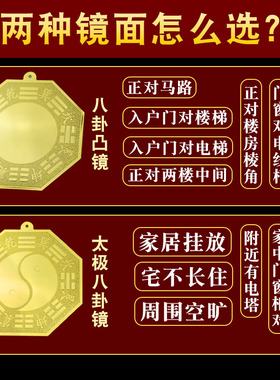 八卦镜凸镜门口太极凹镜大门对窗户对马路阳台店铺家用室内外挂件