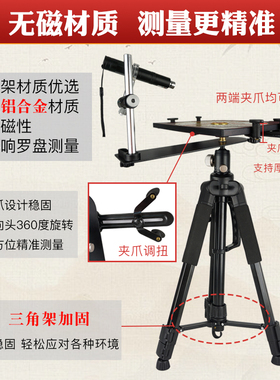 罗盘支架三脚架专业激光红外线