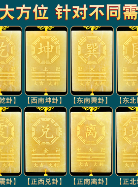 黄玉坤卦补角牌屋缺西南