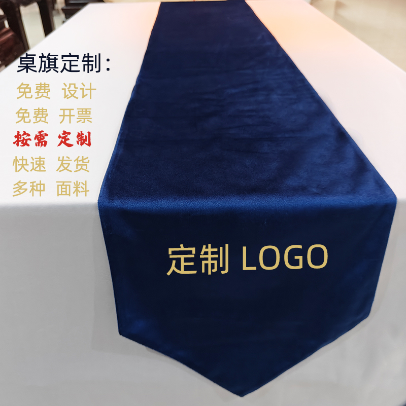 高端商务会议桌旗三角酒会桌旗长方形彩色桌巾床旗定制作LOGO - 图2