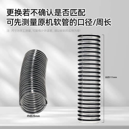 适配添可芙万配件追觅洗地机地刷连接管波纹软管污水管螺纹管 - 图2