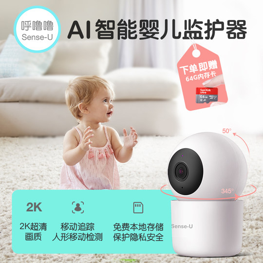 呼噜噜 AI婴儿监视器 可夜视宝宝移动追踪360度旋转控 家用摄像头
