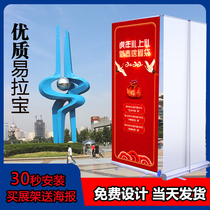 Extension folding and folding of the Treasure Shelf of the Treasure Show to create a custom poster advertisement Jinan