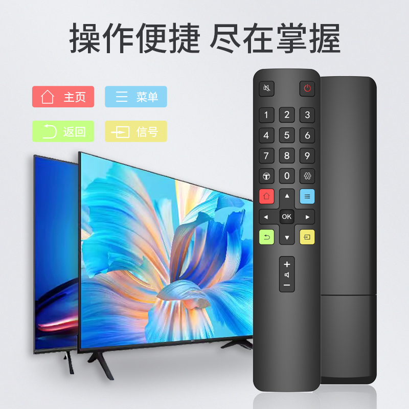 适用于TCL电视遥控器雷鸟乐华红外万能通用语音RC801L/801C/801D家用液晶电视机万能摇控板 - 图2