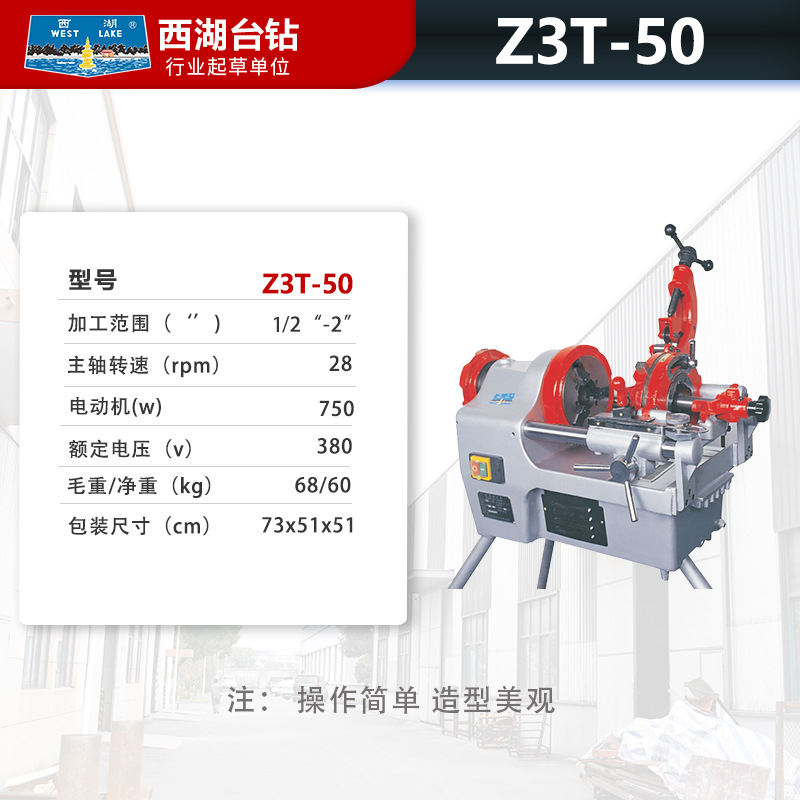 厂西湖直供电动套丝机攻丝机全自动Z1T50Z1T80小型滚丝机库 - 图1