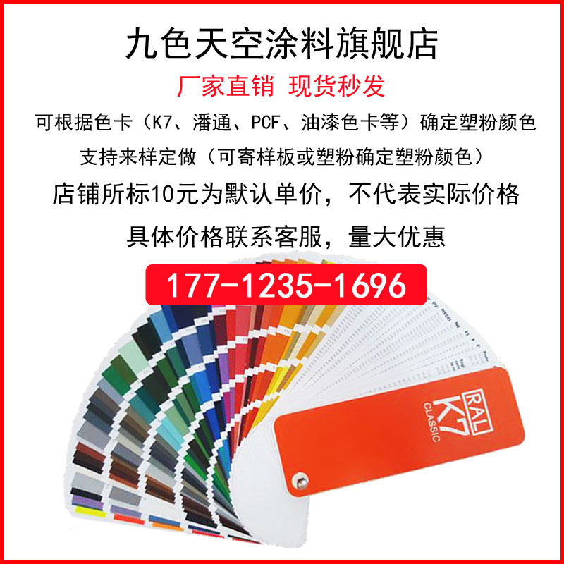 热固性粉末涂料静电喷涂环氧纯聚酯户外砂皱桔纹高亚平无光喷塑粉,淘宝优惠券,粉丝福利购,淘宝优惠卷