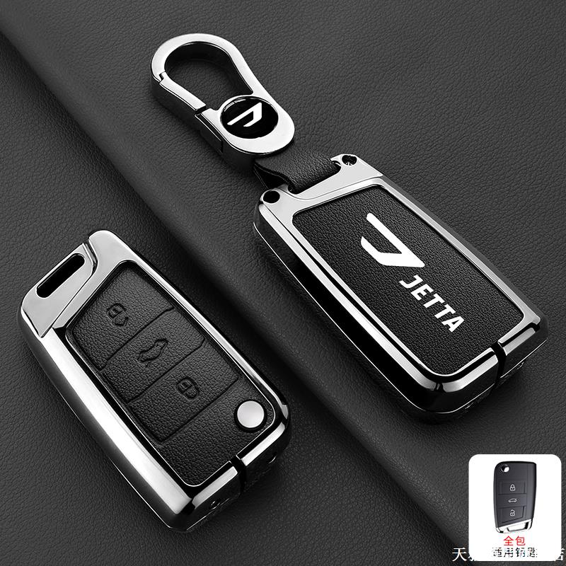 适用2024款23年22款捷达vs5钥匙套vs7汽车va3汽车遥控金属壳包扣 - 图0