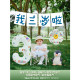 I'm one year old. Banner. Baby is one year old. Banner