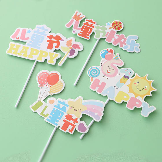 Children's Day cake diy material package