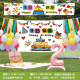 Birthday scene decoration arrangement background hanging cloth