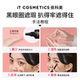 【官方正品】ITCosmetics依科美黑眼圈遮瑕it遮瑕膏提亮痘印斑点
