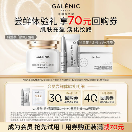 【至高享70元券包】VA精华系列小样体验装组合抗皱紧致充盈 - 图0