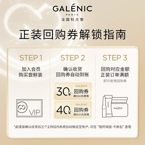 【至高享70元券包】VA精华系列小样体验装组合抗皱紧致充盈 - 图1