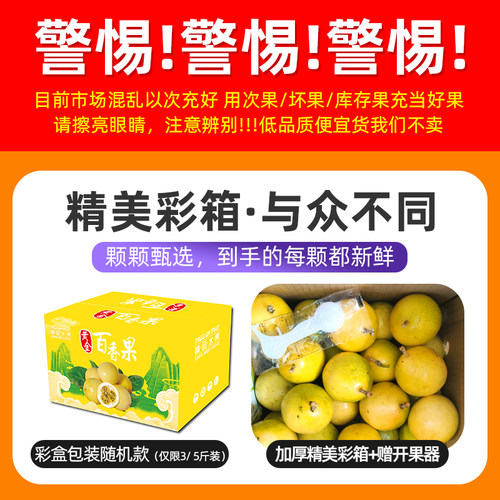 钦蜜9号黄金百香果新鲜5斤包邮大果广西时令特产孕妇应季整箱水果 - 图2