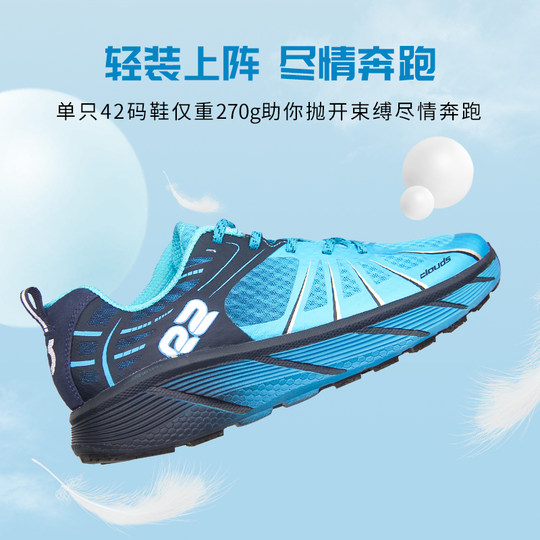 r2跑鞋官方旗舰店新款专业马拉松跑步鞋男款减震超轻便女运动鞋子