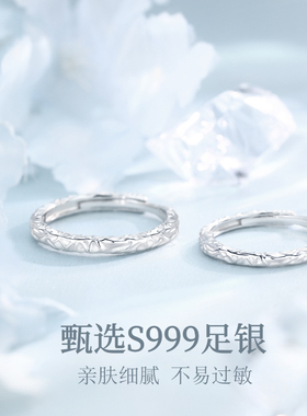 涟漪/999足银/情侣对戒