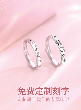 纯银猫咪闺蜜款刻字开口对戒