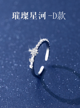 星星纯银闺蜜戒指女生一对二人三人四人款高颜值刻字学生党可调节