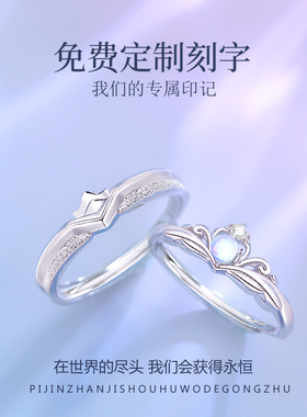 花嫁之约/情侣款/纯银戒指