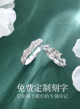 茉莉情侣纯银戒指刻字定制可调