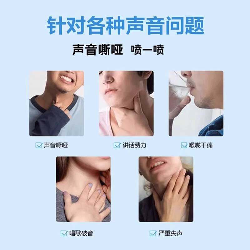 声音变好听神器声带损伤修复嗓子嘶哑沙哑肿痛唱歌难听发声无力贴
