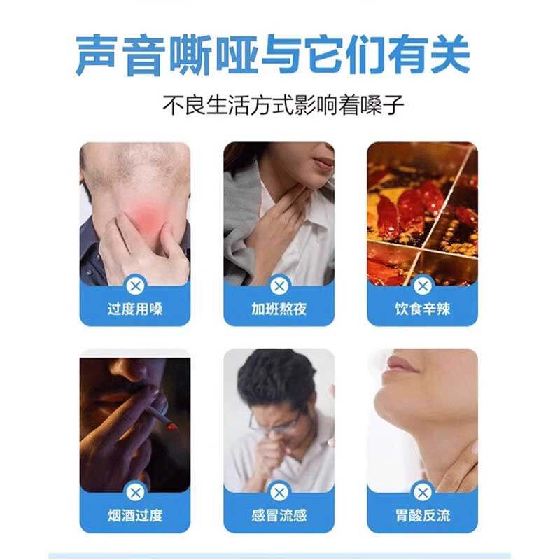 声音变好听神器声带损伤修复嗓子嘶哑沙哑肿痛唱歌难听发声无力贴