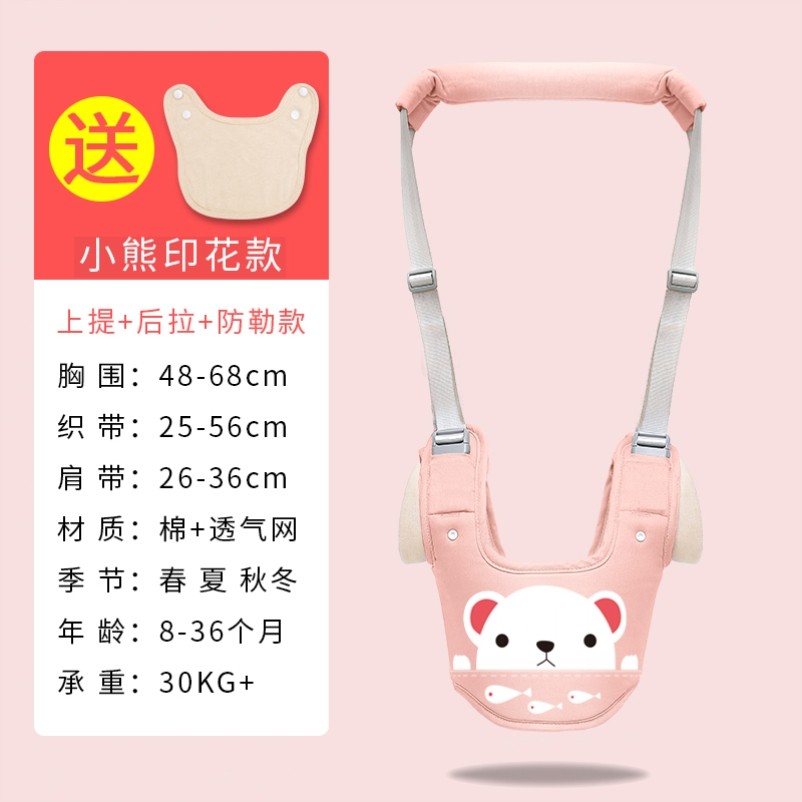 夏季透气宝宝学步带防勒防摔婴幼儿童学走路护腰通用牵引绳学走路,淘宝优惠券,粉丝福利购,淘宝优惠卷