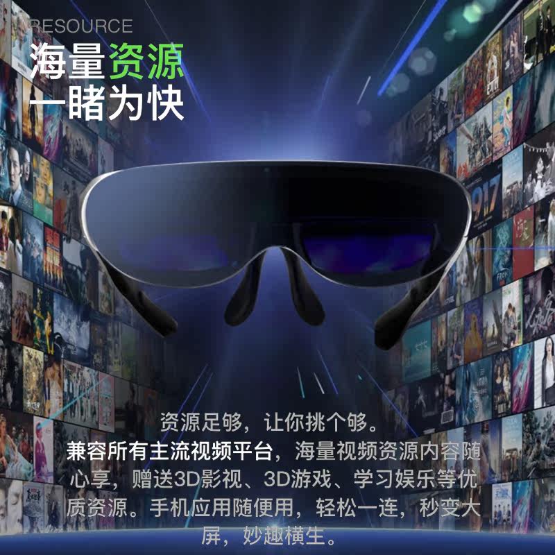 新华优品rokid air若琪智能ar vr 3d 新华优品智能眼镜/VR设备