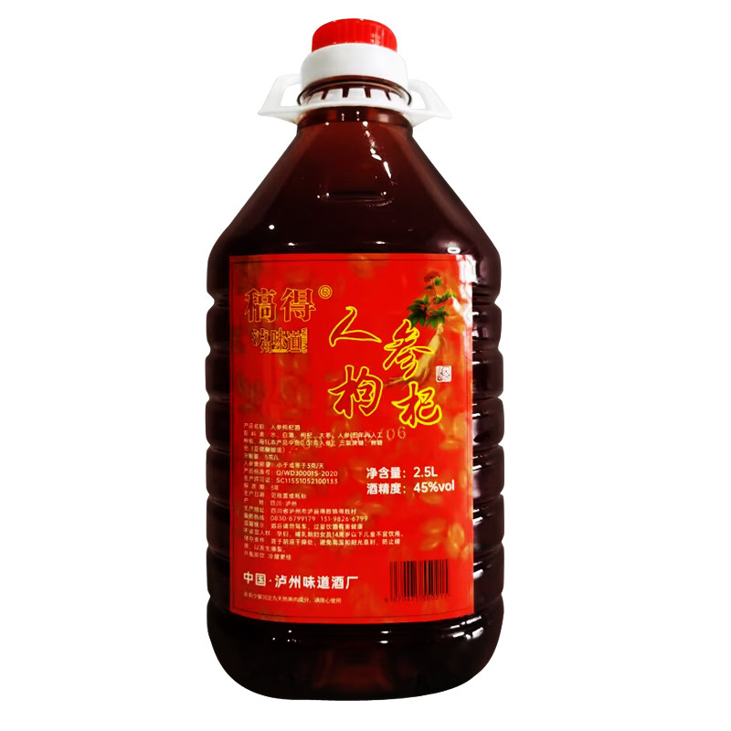 人参枸杞酒5斤大桶装45度纯粮食酒多鞭酒40度养生身滋大枣补泡酒
