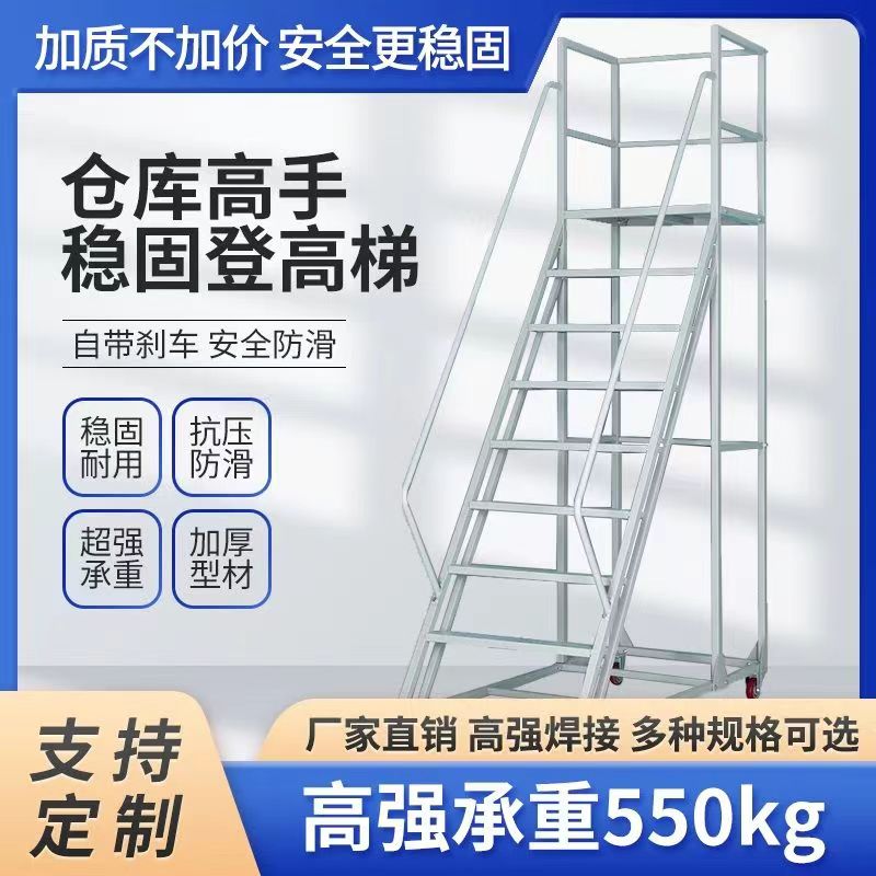 登高梯移动平台平台梯商场上货梯子理货超市登高车仓库货架梯梯凳 - 图0