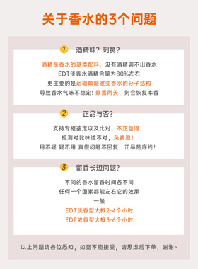 米勒海莉诗茶水补品香水小样