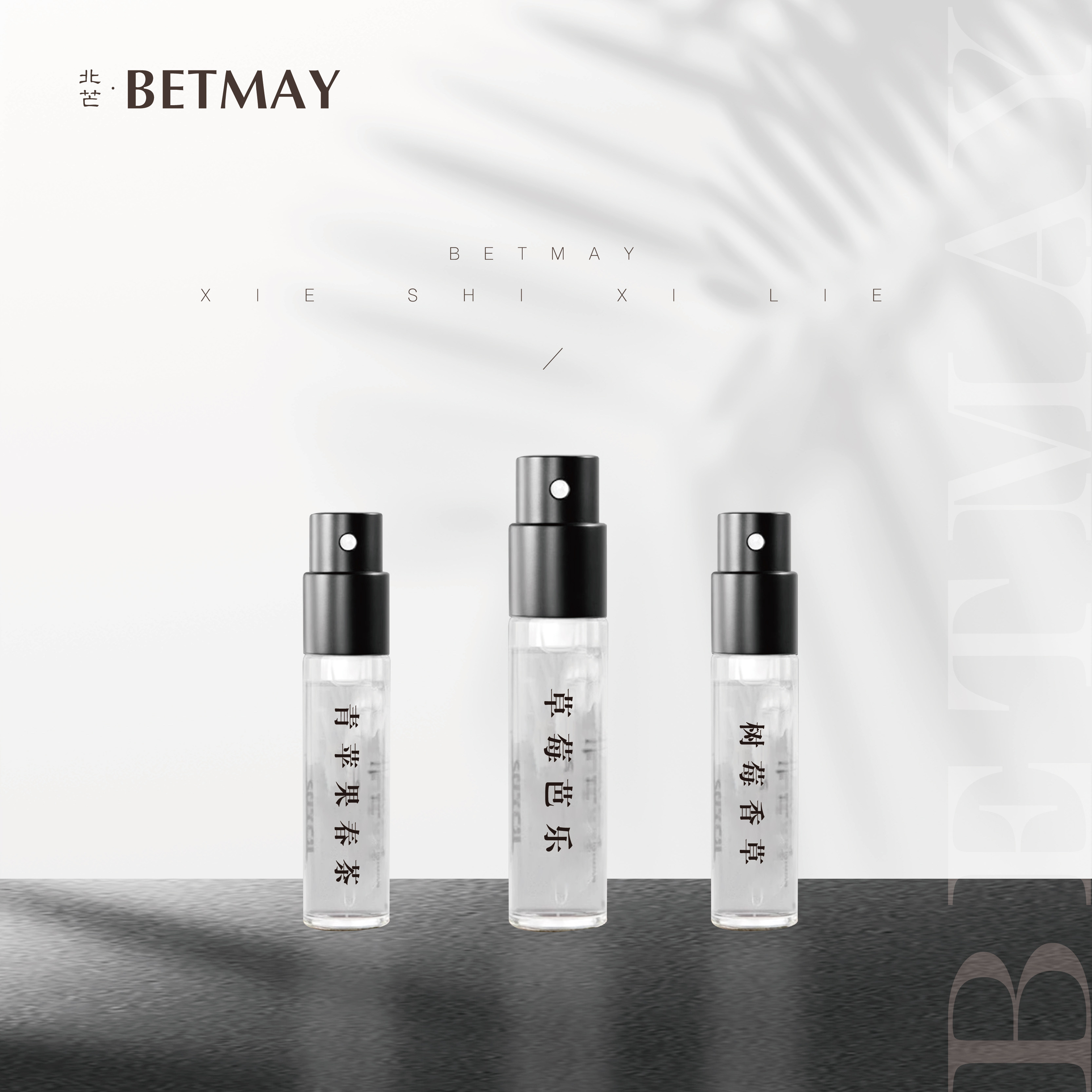 北芒写实草莓芭乐树莓香草普罗旺斯番茄葡萄乌龙青苹果春茶试管,淘宝优惠券,粉丝福利购,淘宝优惠卷