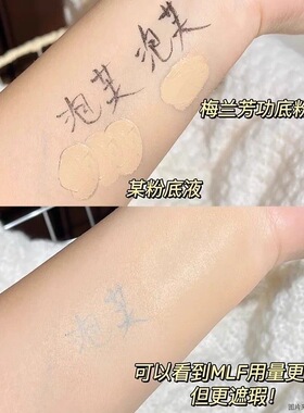 梅兰芳功底粉底膏小样不脱妆防水遮瑕持久滋润轻薄养肤试色装MLF