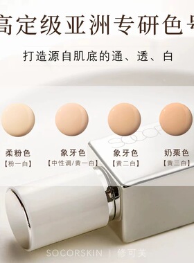 新品修可芙橡皮擦粉底液小样粉霜试用装奶栗色高遮粉霜遮瑕持妆