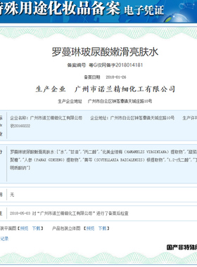 玻尿酸嫩滑爽肤水补水保湿收缩毛孔锁水水润美容院大瓶院装1000ml