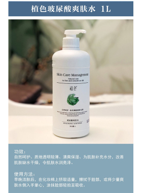 植色补水保湿水所有肌肤1000ml