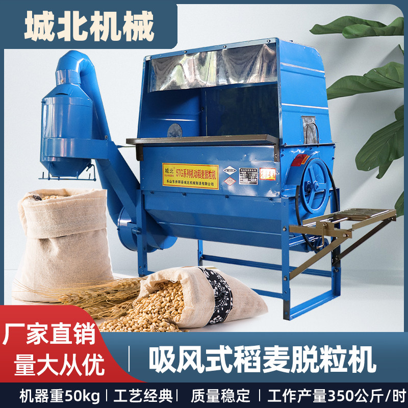 城北小型水稻打谷机高梁脱粒收割机新型家用收谷机器小麦打禾神器_虎窝淘