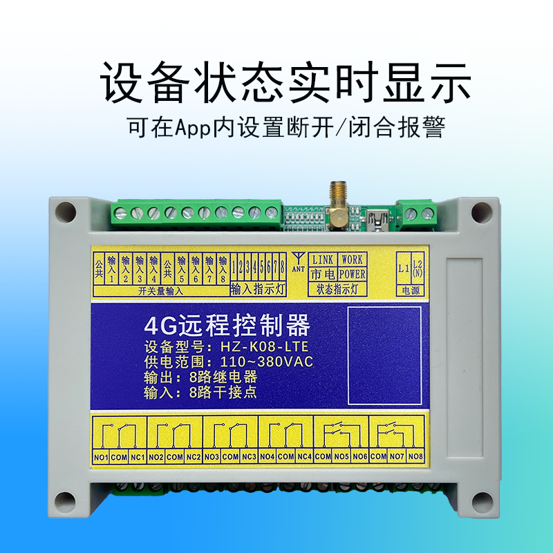 手机app电机水利水泵控制器模块380v农业路灯220V4G远程遥控开关 - 图2