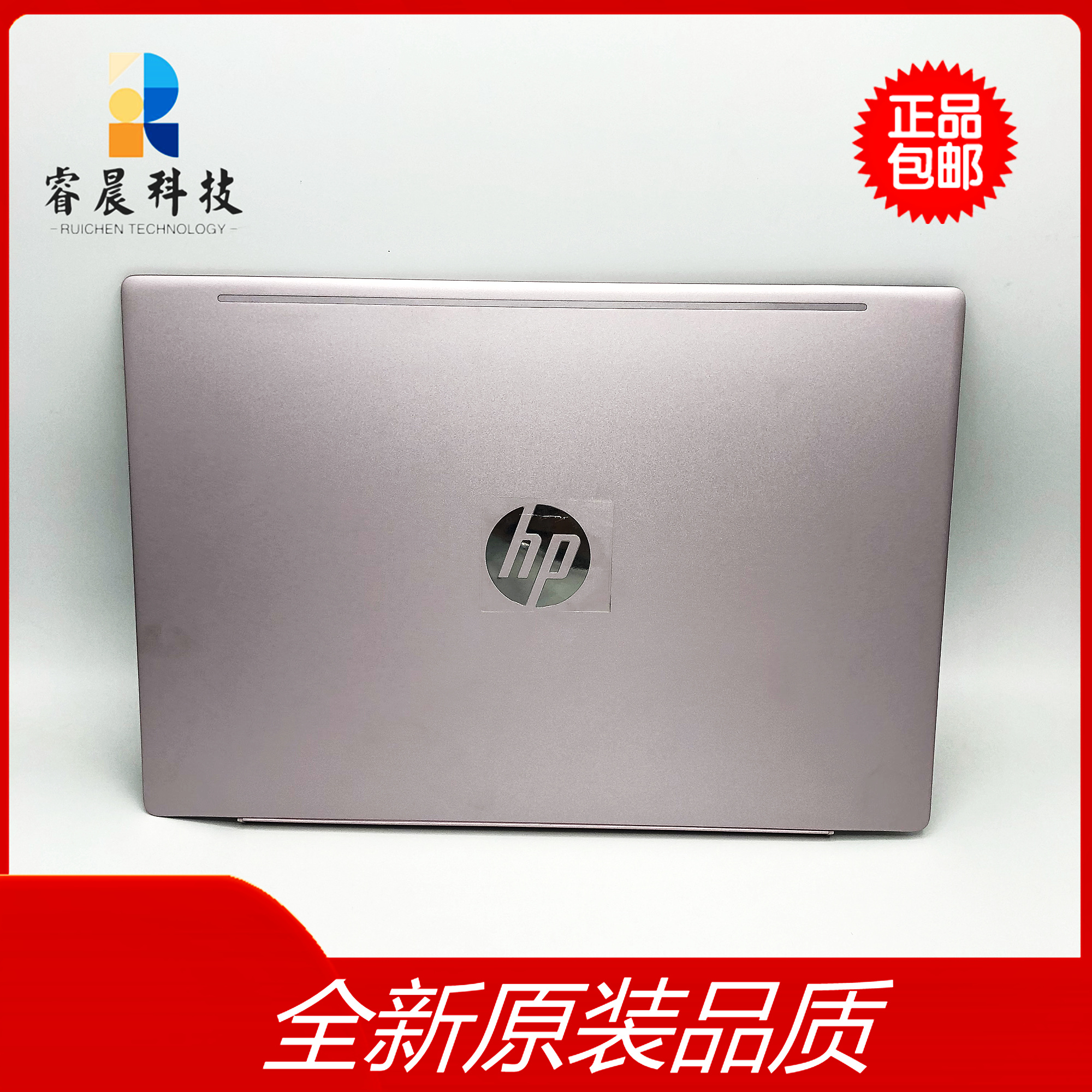 惠普HP Probook 640 G4 G5 全新原装B壳屏幕边框外壳 - 图2