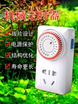 Water grass F fish tank timer switch socket intelligent control plug-in system d water family lamp water pump special cycle m
