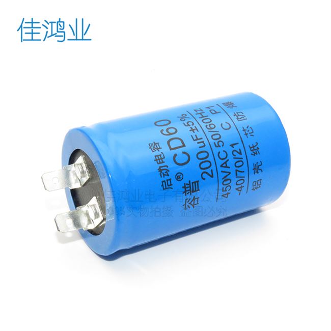 b20v食品搅拌机奶油鲜奶打蛋机器起启动小体积300200uf450v电容器 - 图1