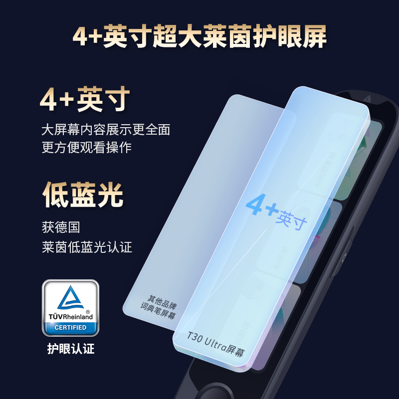 阿尔法蛋词典笔T30Pro/T30UItra英语点读笔官方旗舰店 拍照学习笔电子词典小初高通用高速扫读翻译笔学习神器