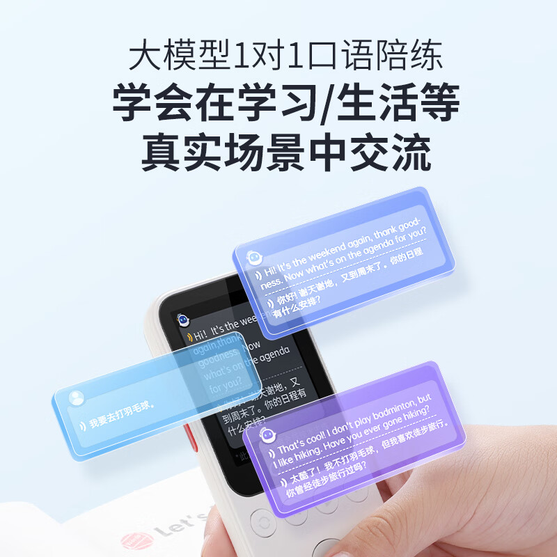 阿尔法蛋AI听说宝D1听力宝外研通学生专用小初高全学段英语学习机听力训练播放器复读机英语磨耳朵神器随身听