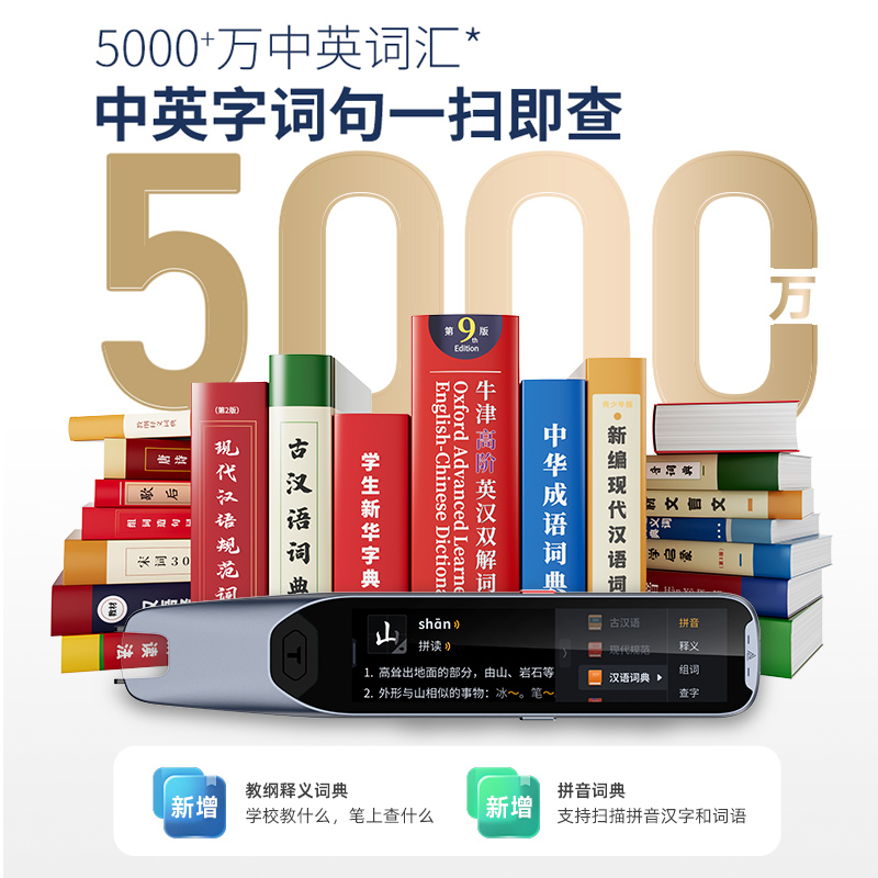 阿尔法蛋词典笔t20全科大屏点读笔 阿尔法蛋智领者点读笔