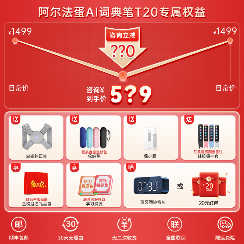 阿尔法蛋词典笔T20全科学习神器翻译笔电子辞典小初高大学通用多功能ai单词扫描扫读笔t10官方旗舰英语点读笔