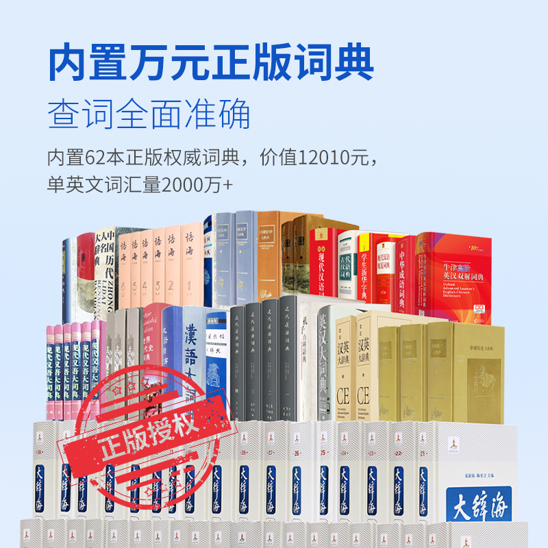 阿尔法蛋词典笔D1英语点读笔翻译笔学习神器小学初高中通用万智能学习机早教A单词扫描笔扫读笔官方旗舰D1Pro