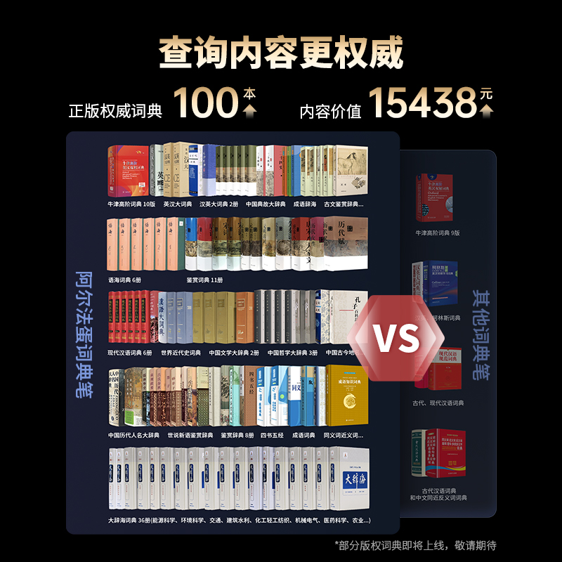 阿尔法蛋词典笔T30Pro/T30UItra英语点读笔官方旗舰店 拍照学习笔电子词典小初高通用高速扫读翻译笔学习神器