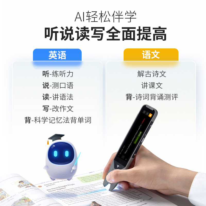 阿尔法蛋词典笔t10pro英语点读笔通用智能小初高中大学教材同步A单词识字翻译扫描扫读笔t20学习神器官方旗舰
