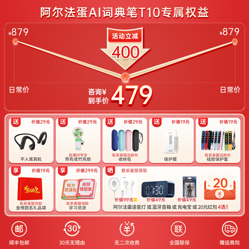 阿尔法蛋词典笔t10pro英语点读笔通用智能小初高中大学教材同步A单词识字翻译扫描扫读笔t20学习神器官方旗舰