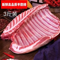 Fresh Now Kill Sheep Ribs 3 Catty Lamb Ribs Lamb Ribs Goat Bones Grilled Lamb Whole Root Cuts